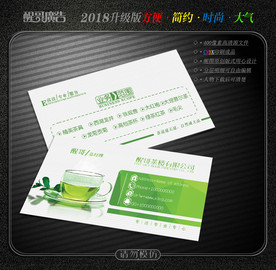 茶名片