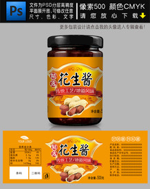 花生酱包装