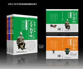 读物封面设计