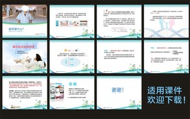 医疗ppt