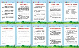 幼儿园卫生保健制度