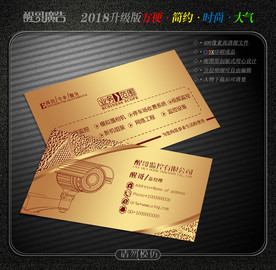 监控名片
