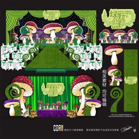 森系主题婚礼 爱丽丝主题婚礼