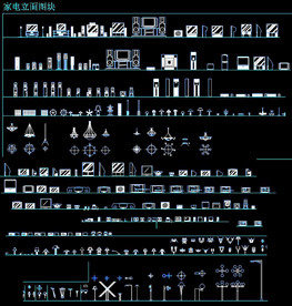 家用电器立面库