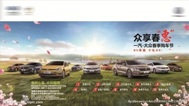 春季车展
