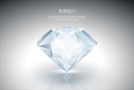 矢量浅蓝色钻石多边形钻石彩钻