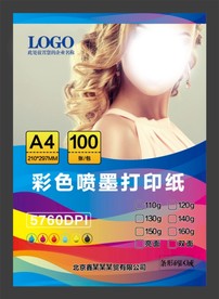 打印纸包装标签