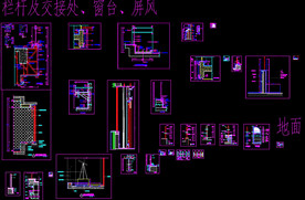 栏杆及交接处节点图