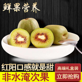 红心猕猴桃创意主图模版下载