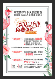 皮肤管理价目表