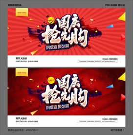 国庆69周年
