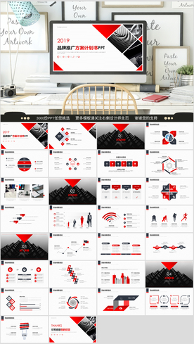 品牌推广营销策划PPT