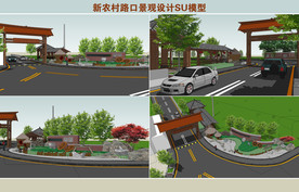 新农村路口景观设计