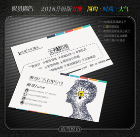 广告公司名片