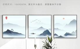 山水情 三联画 山水装饰画