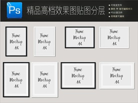 高清无框画装修背景墙样机