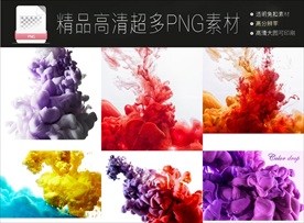 6款水墨高清PNG免扣素材合集