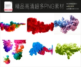 6款水墨高清PNG免扣素材合集