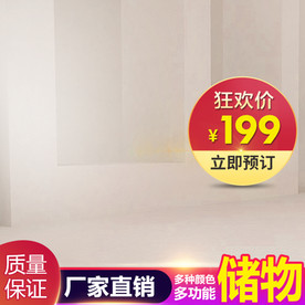 直通车图 主图模板 通用主图