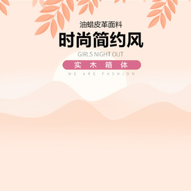 直通车图 主图模板 通用主图