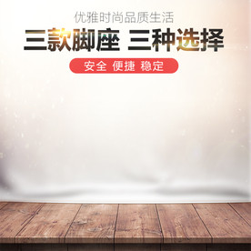 直通车图 主图模板 通用主图