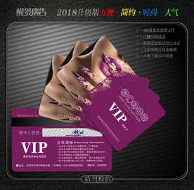 美甲会员卡