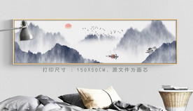 横幅山水画 床头画  大尺寸