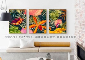 热带植物装饰画 三联画