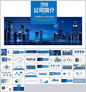大气公司简介企业宣传PPT