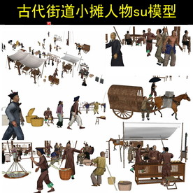 古代集市模型
