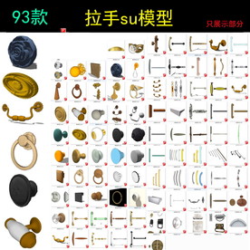 拉手su模型