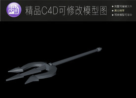 生活常用C4D立体模型可编辑