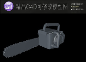 生活常用C4D立体模型可编辑
