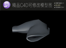 生活常用C4D立体模型可编辑
