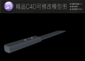 生活常用C4D立体模型可编辑