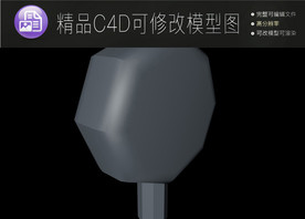 生活常用C4D立体模型可编辑