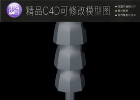 生活常用C4D立体模型可编辑
