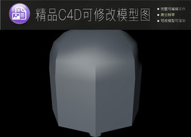 生活常用C4D立体模型可编辑