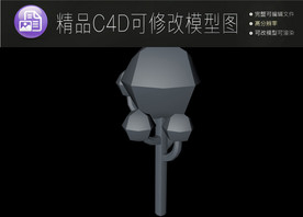 生活常用C4D立体模型可编辑