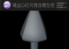 生活常用C4D立体模型可编辑