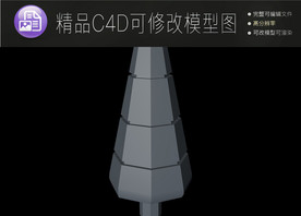 生活常用C4D立体模型可编辑
