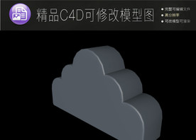 生活常用C4D立体模型可编辑