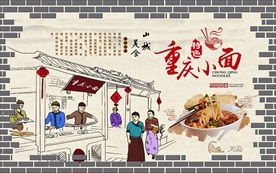 重庆小面装饰画背景墙