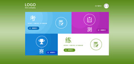 后台首页模块入口页面