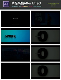 AE大气立体炫酷头片尾视频