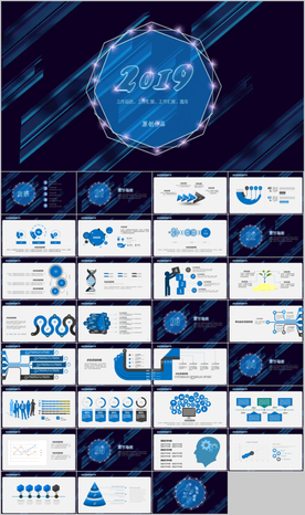 商务工作报告PPT