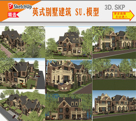 欧式别墅建筑SU模型