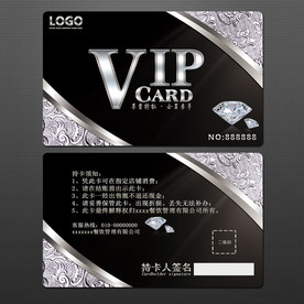 VIP卡