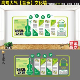 音乐文化墙