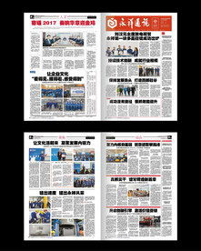 word电子小报设计模板